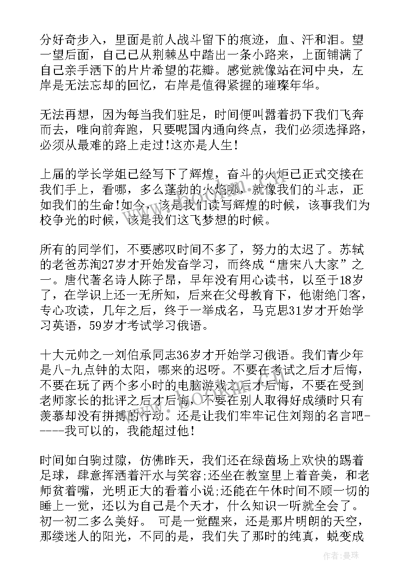 最新学生励志演讲稿(实用9篇)