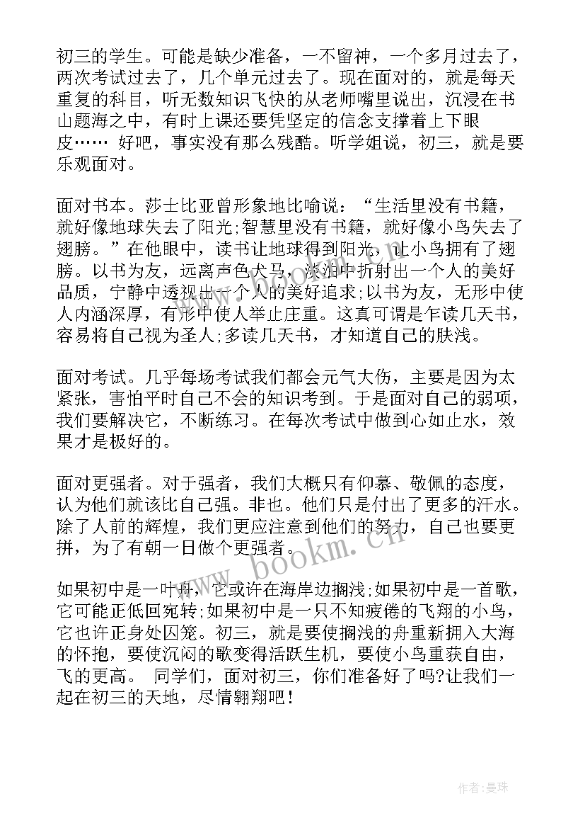 最新学生励志演讲稿(实用9篇)