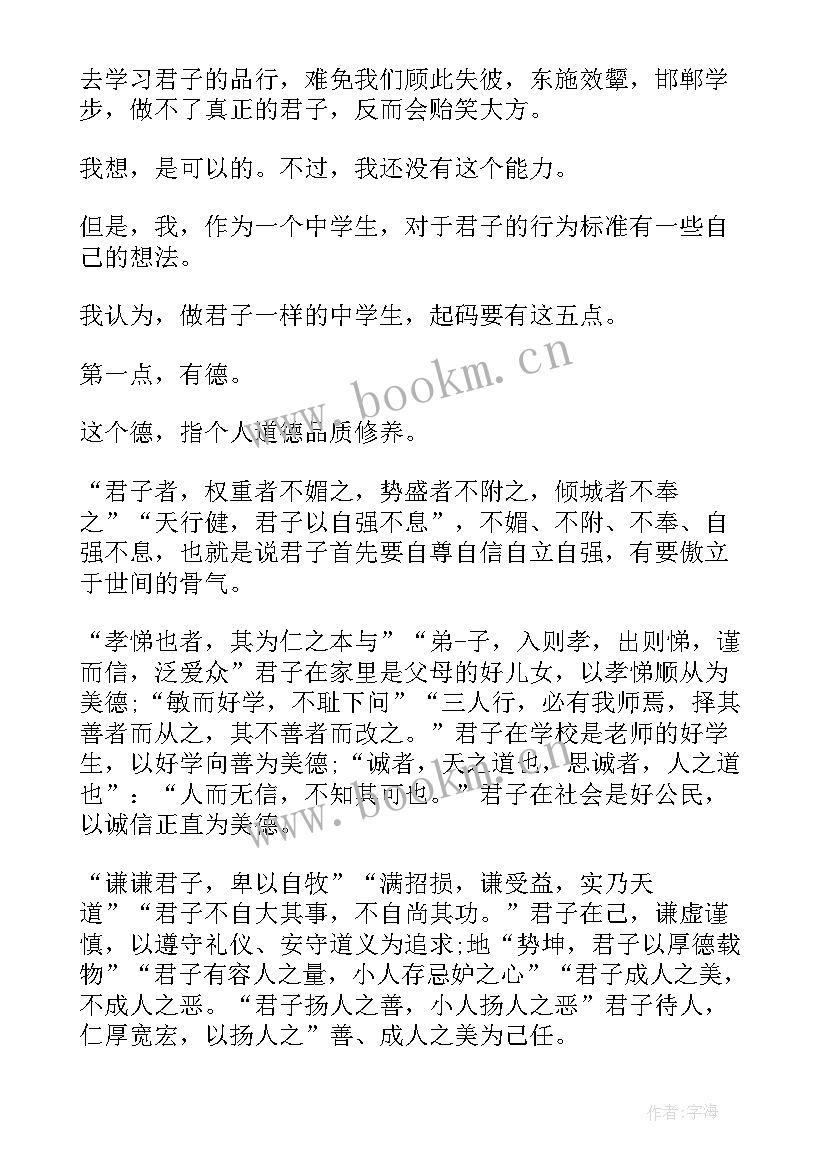 2023年经典诵读主持稿 诵读经典演讲稿(大全6篇)