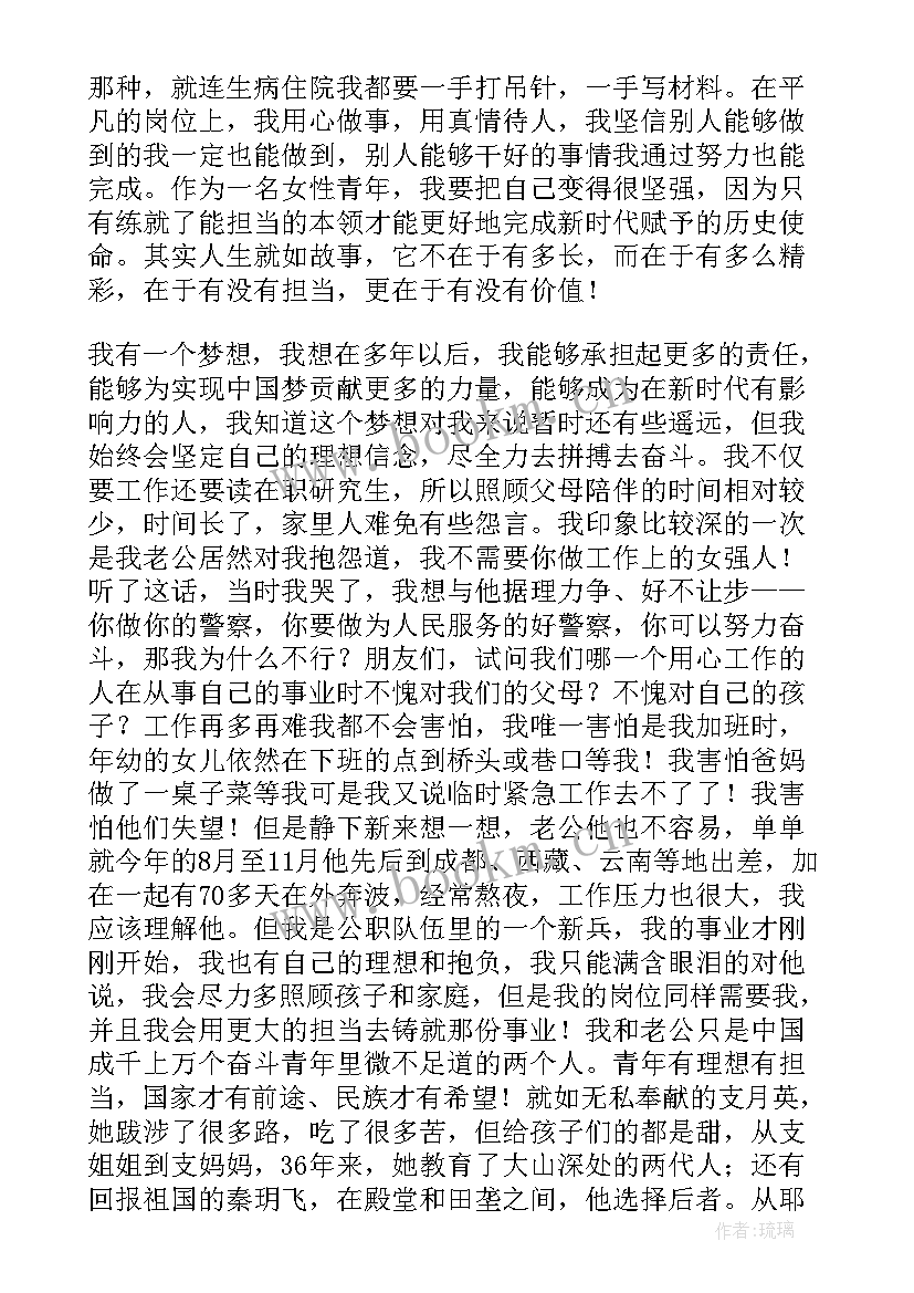 最新当代青年使命演讲稿 以新时代新青年新使命为的演讲稿(通用5篇)