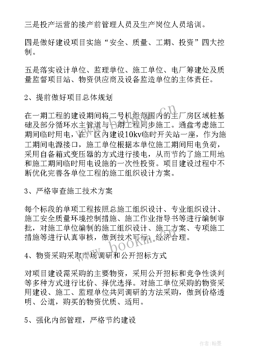 最新饭店年终报告演讲稿(大全5篇)