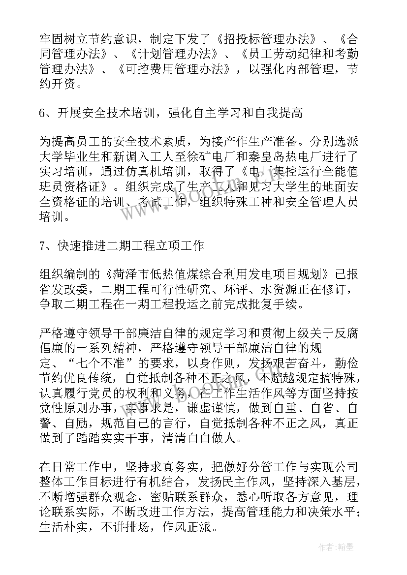 最新饭店年终报告演讲稿(大全5篇)