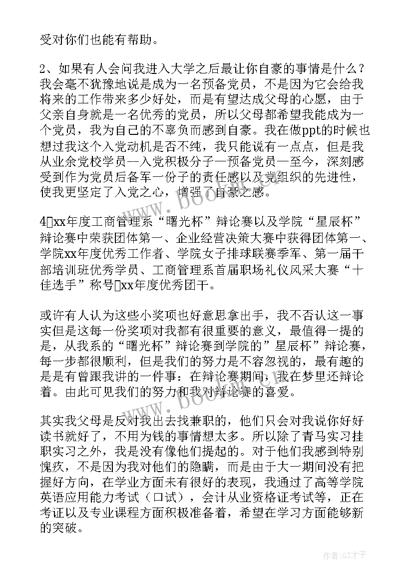 2023年自强演讲稿(通用6篇)