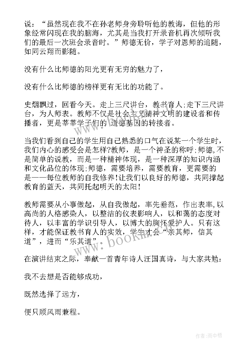 最新工厂榜样的力量 榜样出色演讲稿(汇总6篇)