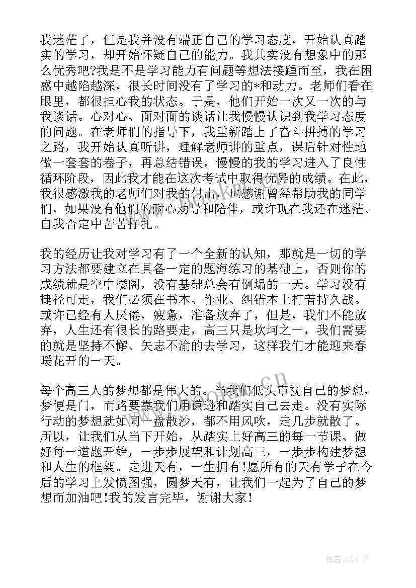 最新晚会励志歌曲(汇总6篇)