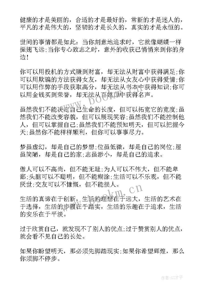 最新晚会励志歌曲(汇总6篇)