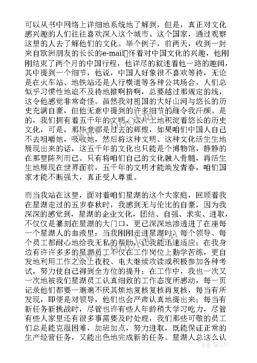 2023年茶叶文化演讲稿题目 企业文化演讲稿(模板9篇)