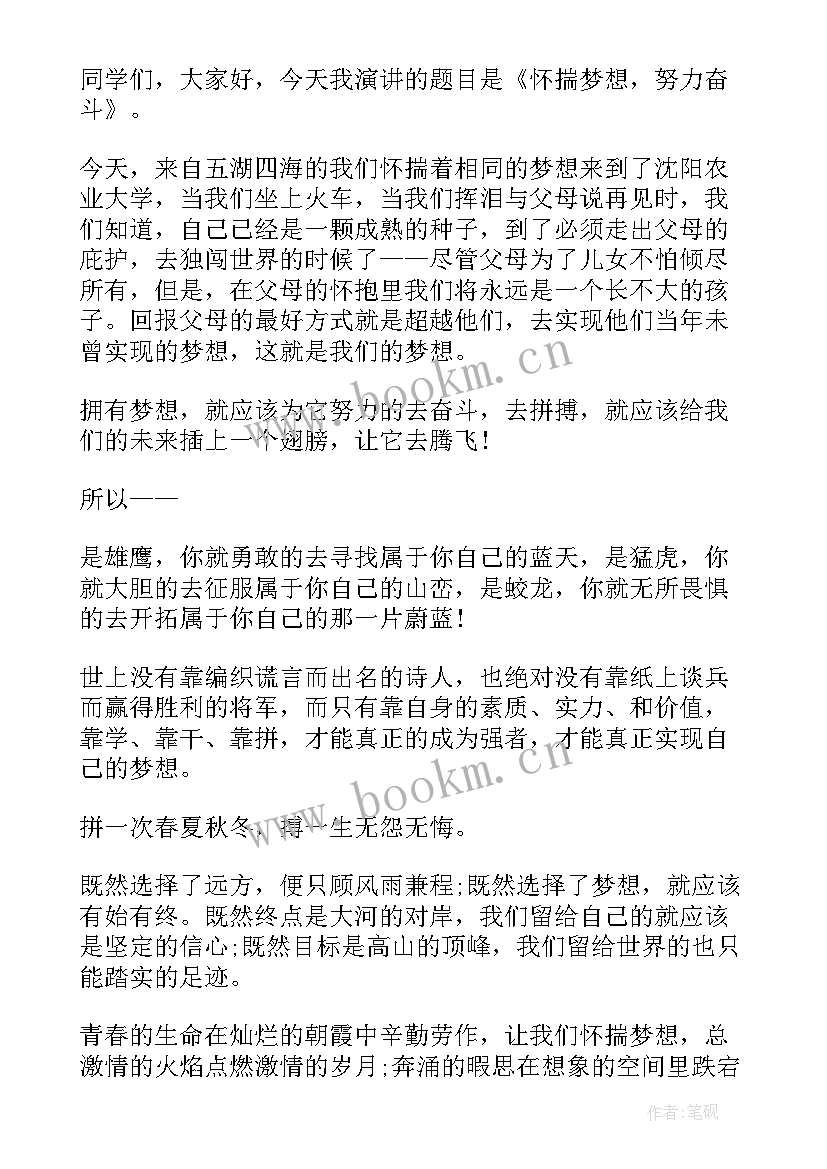 2023年幼儿教师演讲稿爱我所爱 青春无悔演讲稿(模板9篇)