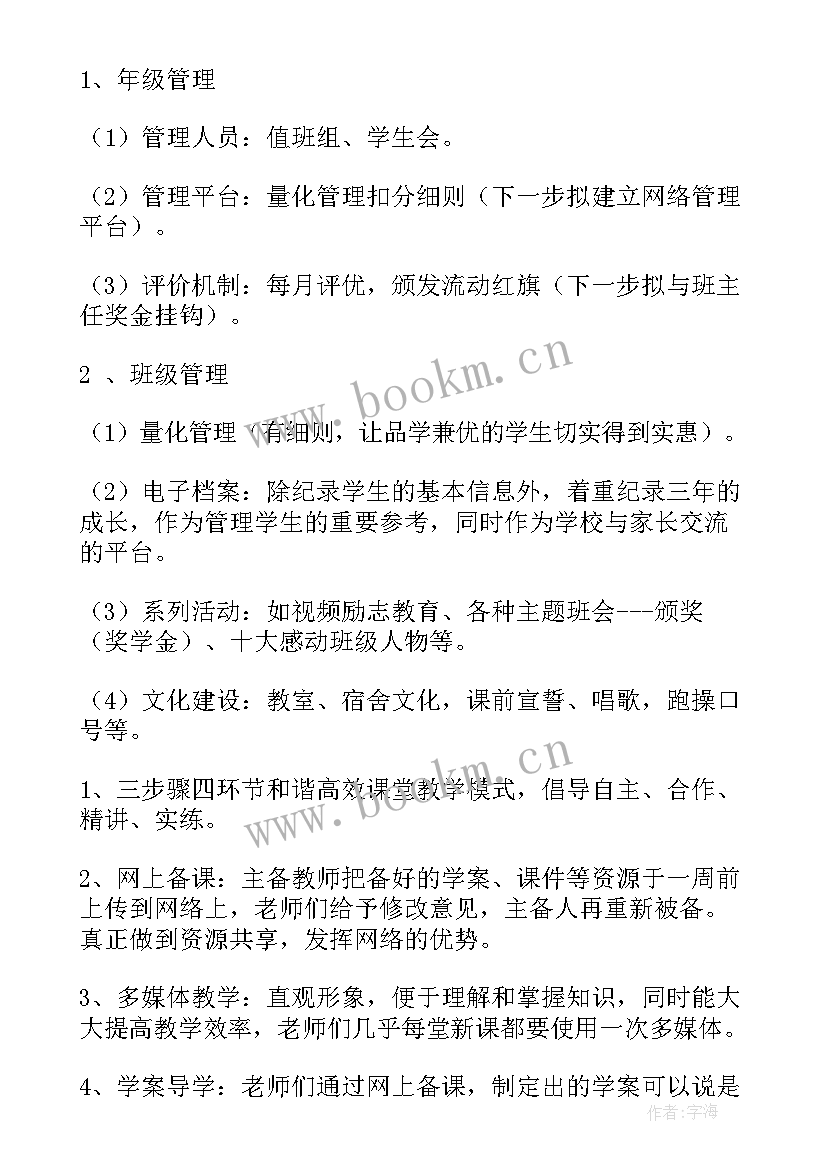 2023年副社长竞选演讲稿万能稿 欢迎新生演讲稿(精选5篇)