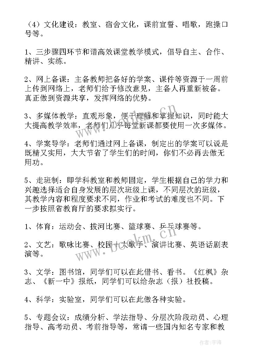 2023年副社长竞选演讲稿万能稿 欢迎新生演讲稿(精选5篇)