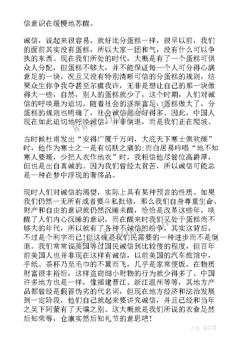 2023年人生理想演讲稿(汇总6篇)