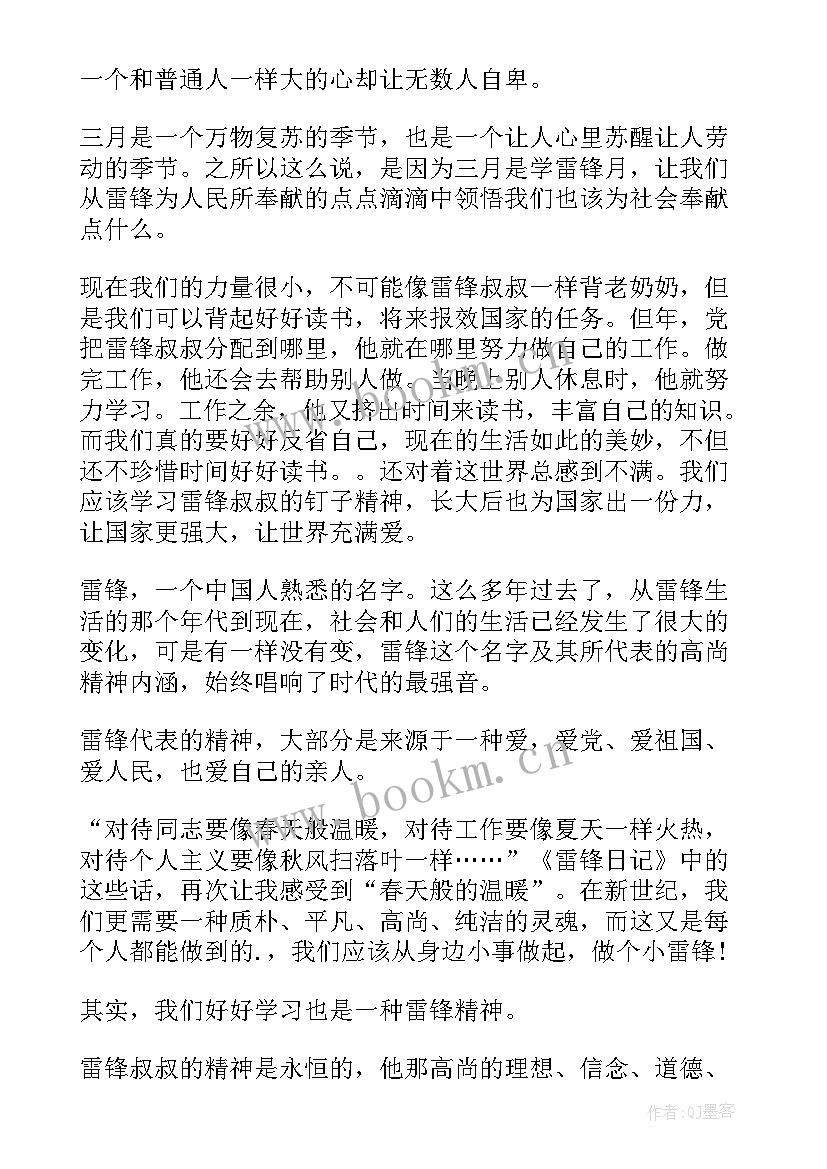 最新出国留学的演讲稿题目(汇总9篇)