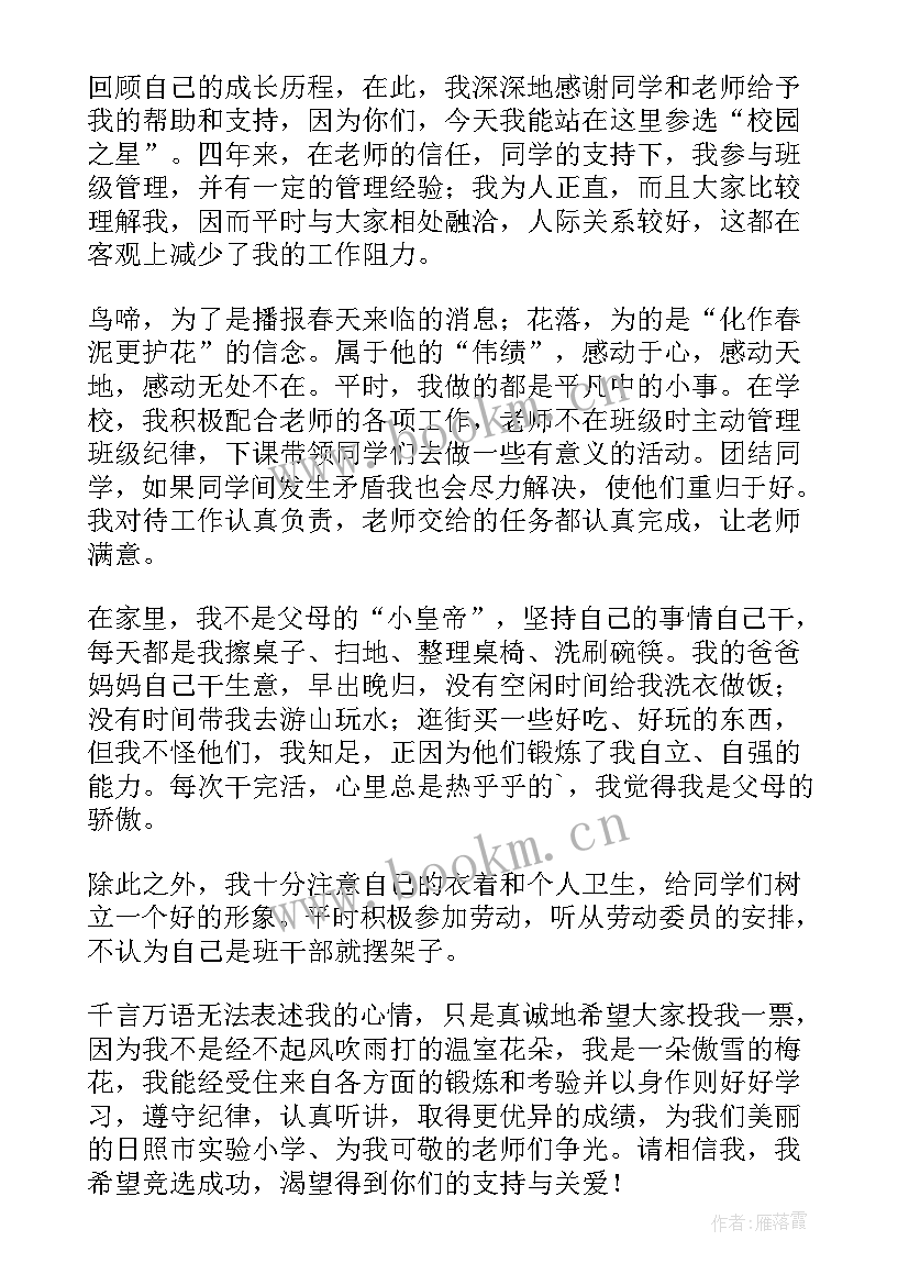 最新地铁司机演讲稿(大全10篇)