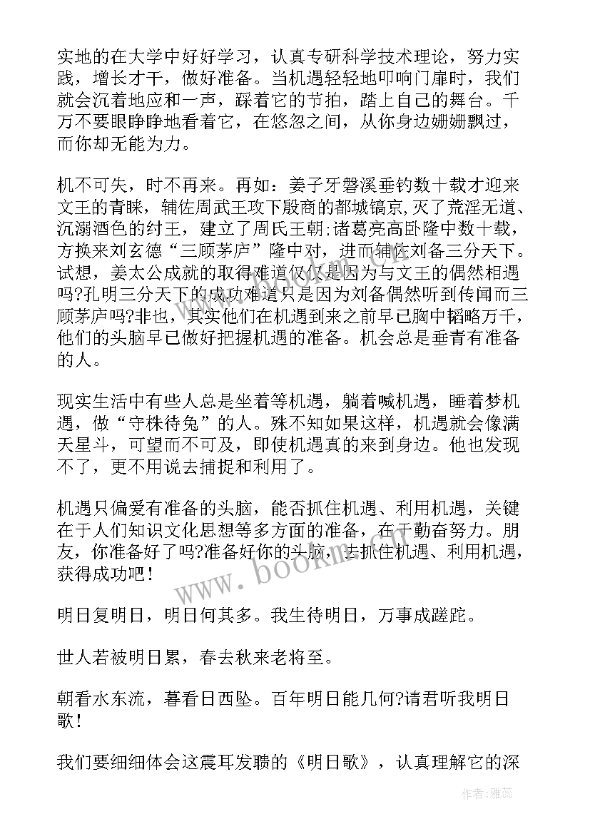 介绍大学演讲稿一分钟(实用7篇)