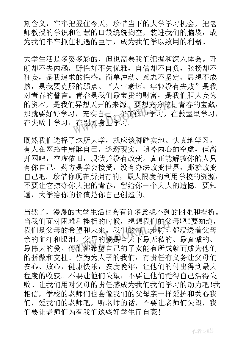 介绍大学演讲稿一分钟(实用7篇)