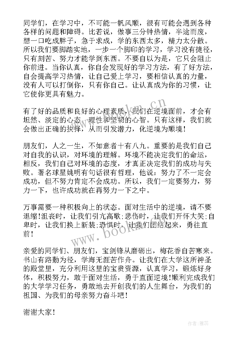 介绍大学演讲稿一分钟(实用7篇)