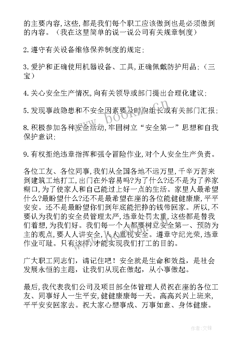 2023年艺术培训汇报演出致辞(精选8篇)