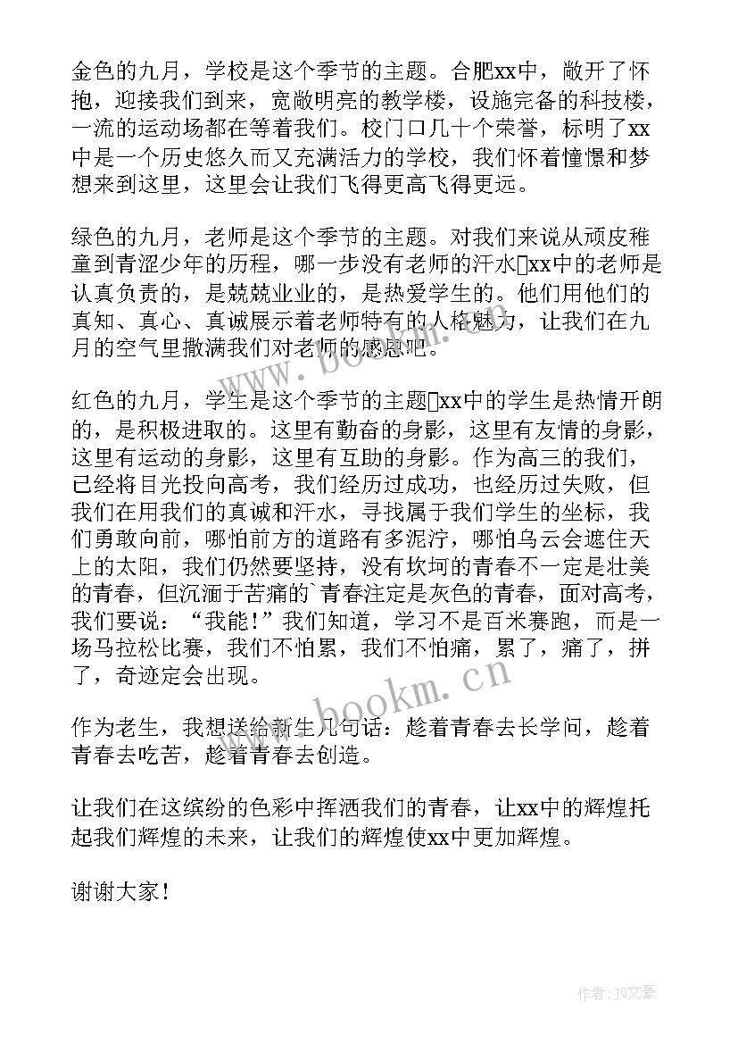 2023年企业迎新发言 迎新年演讲稿(优质6篇)