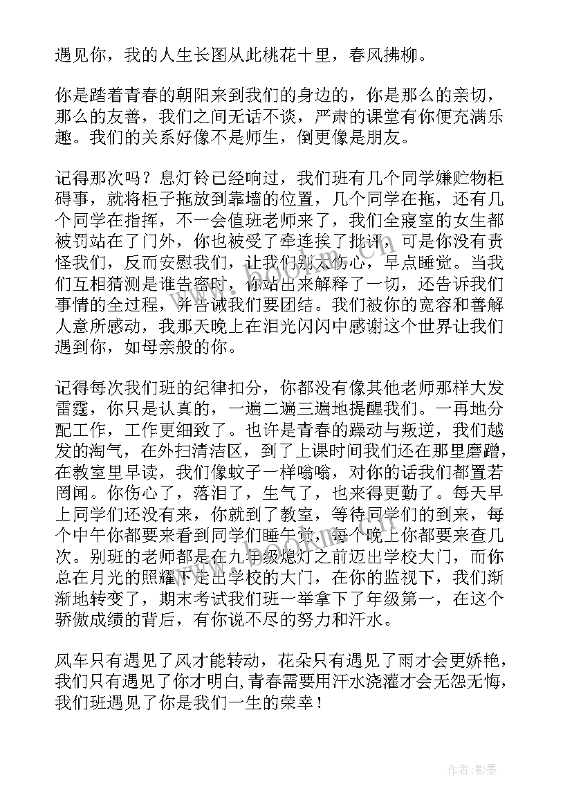 遇见演讲稿 遇见最好的自己演讲稿(大全6篇)