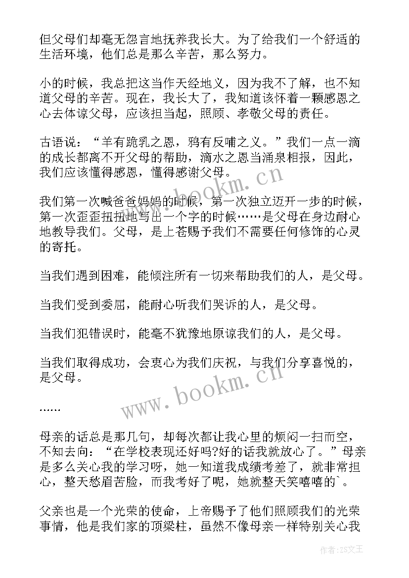 2023年农发行感恩演讲稿 感恩演讲稿企业感恩演讲稿(优秀10篇)