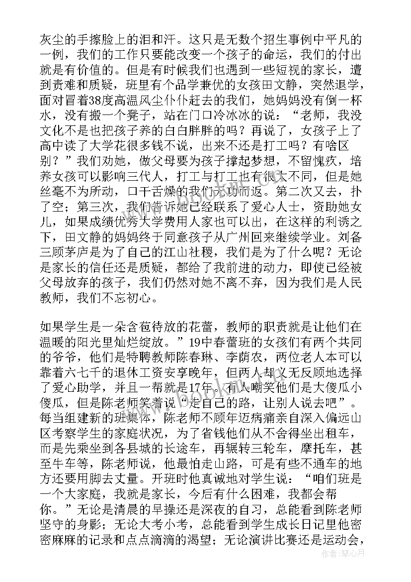 2023年教师不忘初心演讲稿一等奖 教师不忘初心演讲稿(优秀9篇)