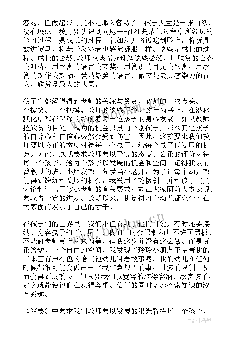 最新演讲稿学会欣赏别人的优点(模板5篇)