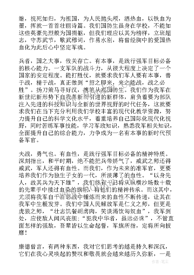 最新王小波的演讲 元旦演讲稿子(优秀10篇)