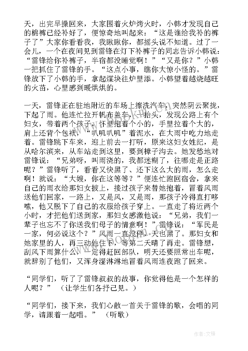 2023年弘扬正能量班会班会 缅怀先烈弘扬革命精神班会教案(汇总6篇)