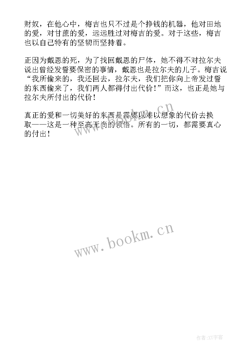 2023年疫情一句话心得体会小学生四年级(大全5篇)