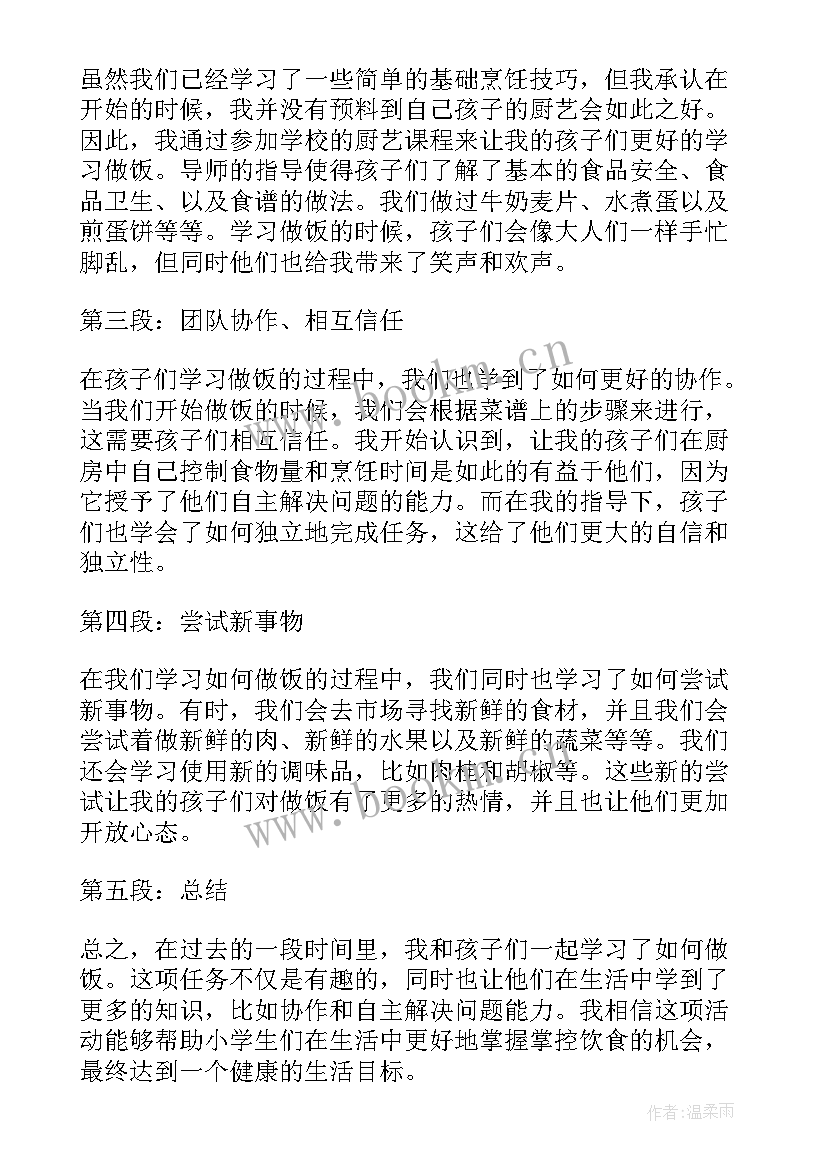 排球的心得体会一千字(通用7篇)