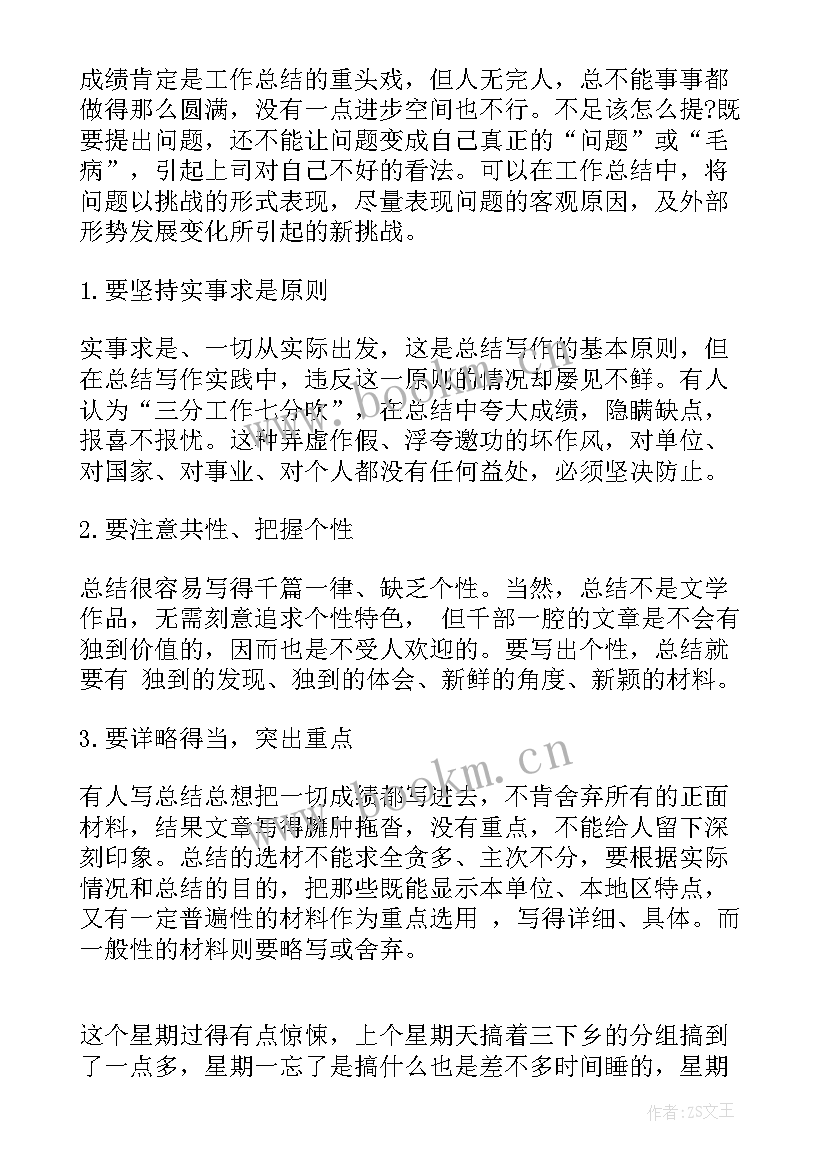 心得体会的格式的 x心得体会格式(大全7篇)