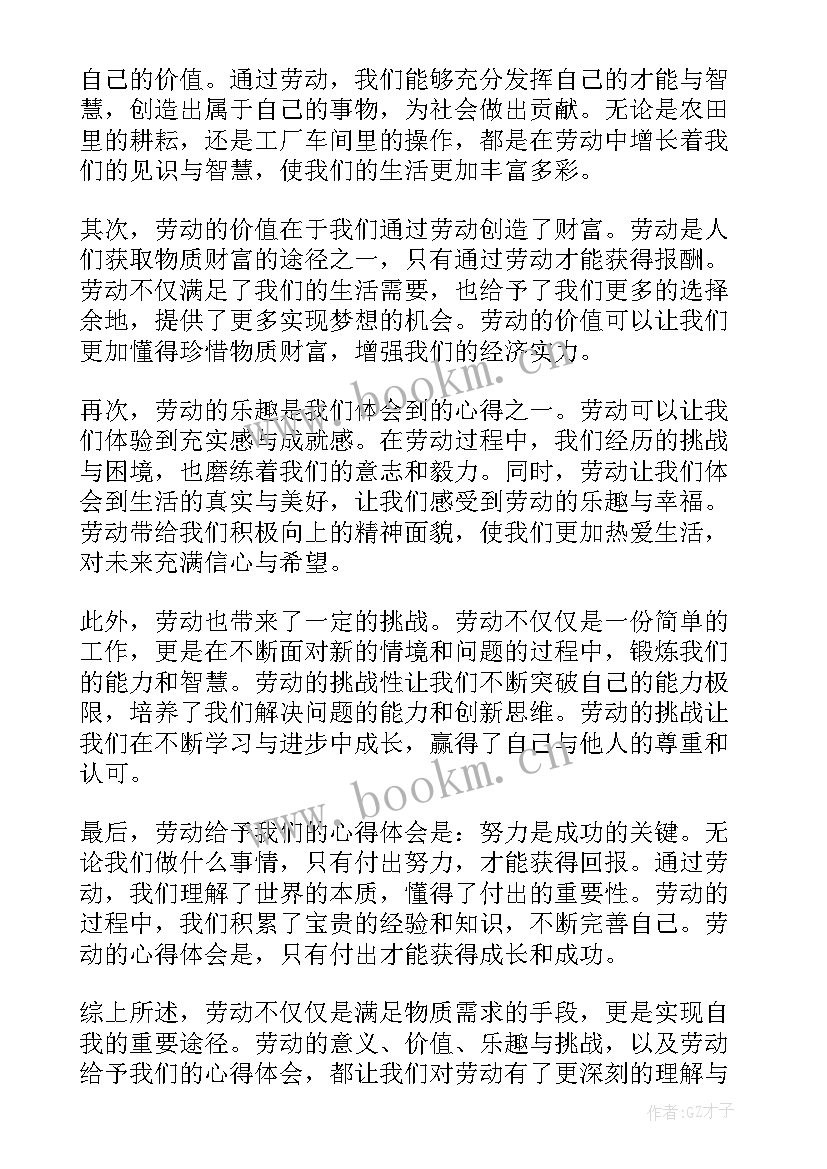 2023年心得体会心得体会格式(优秀7篇)