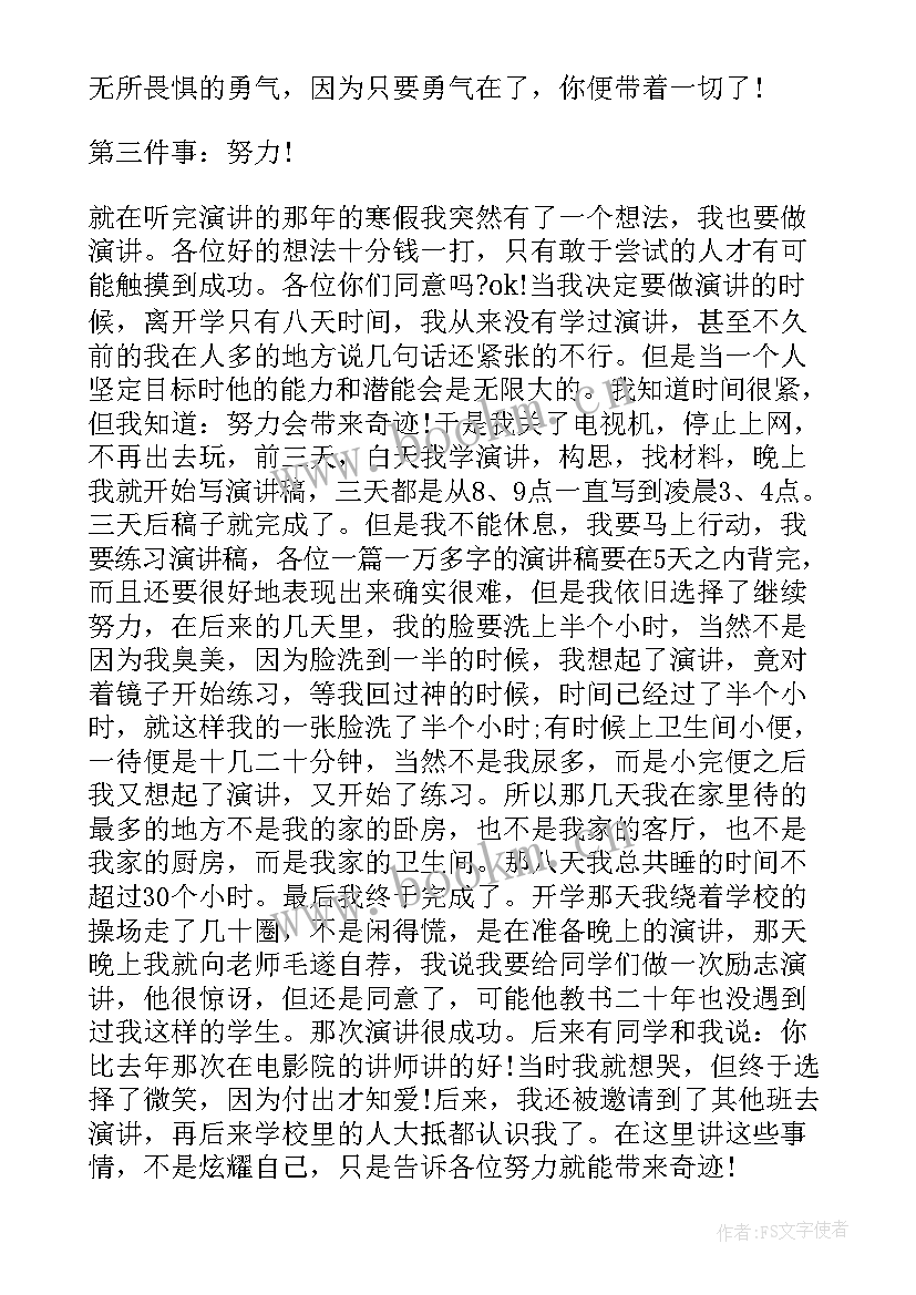 送别九年级演讲稿 大学生的演讲稿(精选9篇)