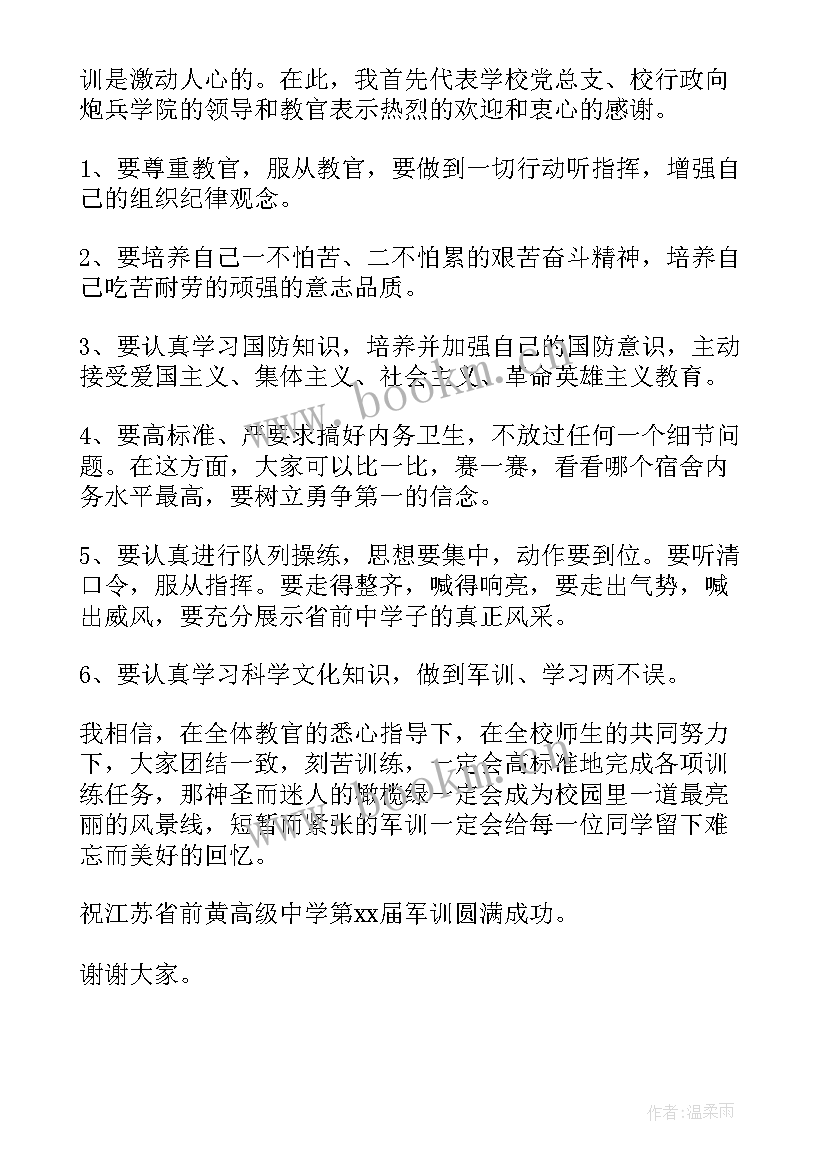 最新科协竞选演讲稿(模板6篇)