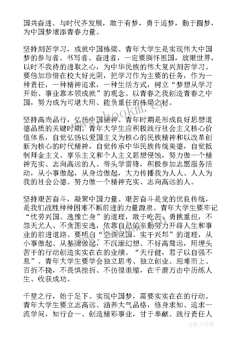 教师教育情怀 爱国情怀演讲稿(汇总6篇)