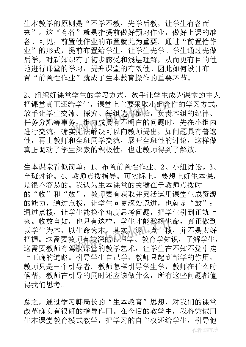 寒假研修报告 教师寒假学习研修工作总结(通用5篇)