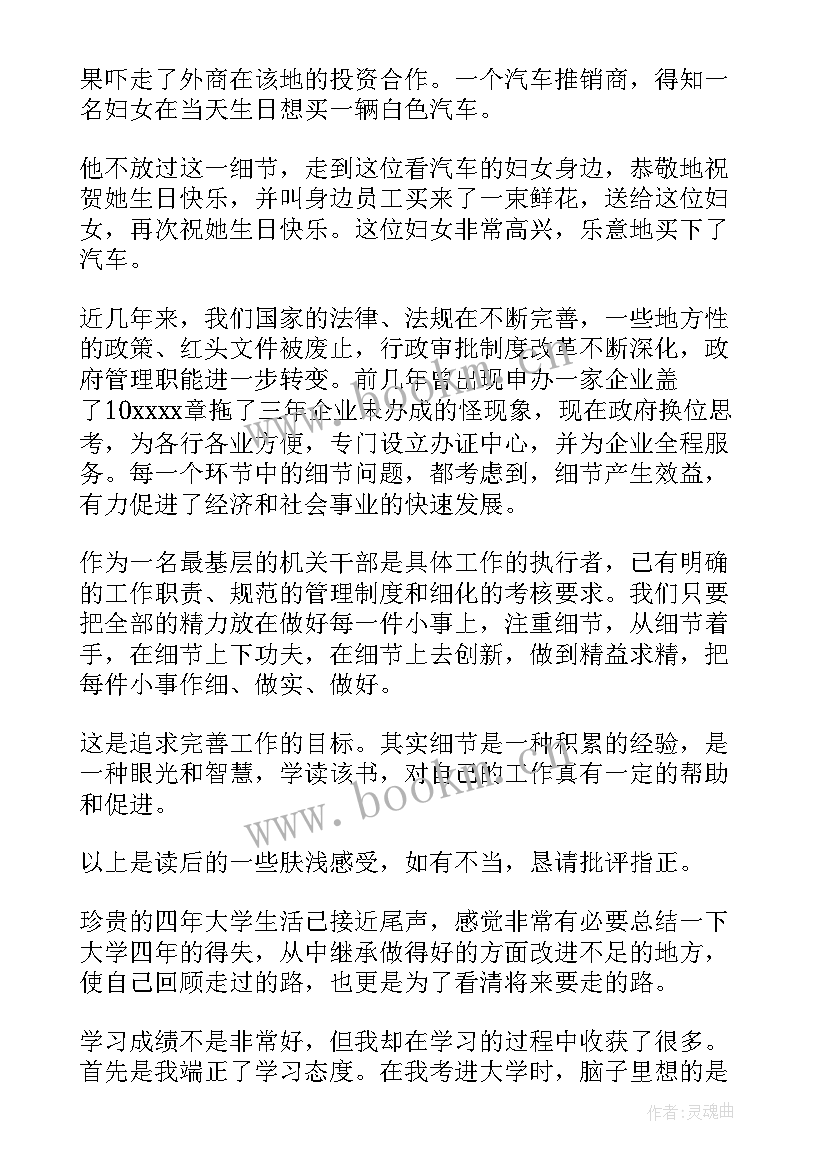 2023年恒流源实验报告(模板8篇)