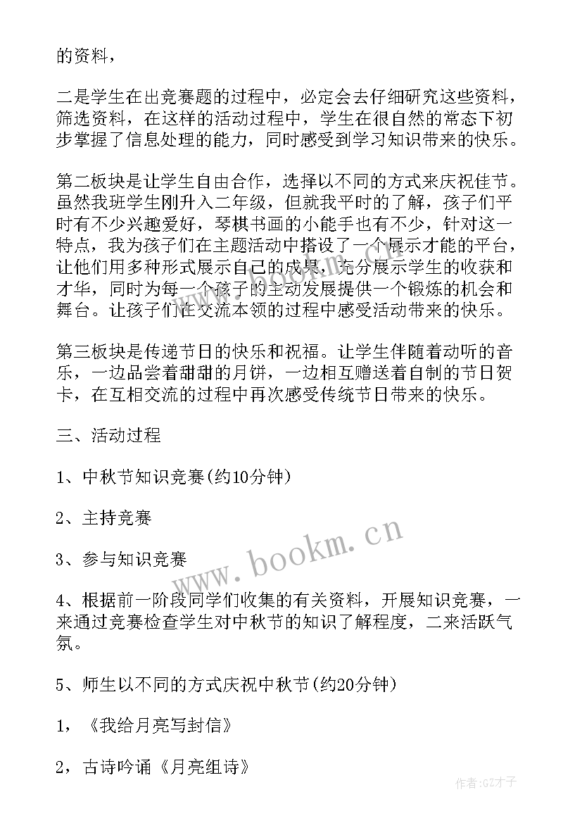 法制教育班会活动总结(实用5篇)