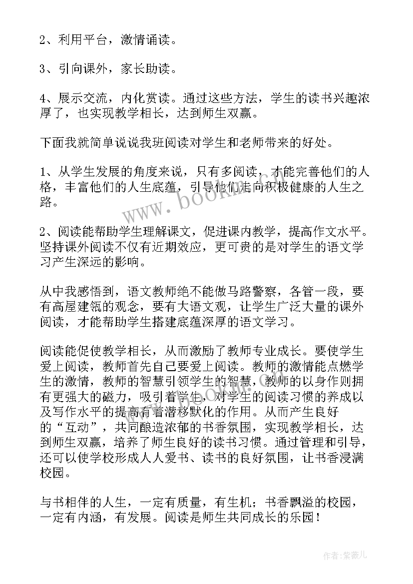 最新名著阅读演讲稿初中(优秀5篇)