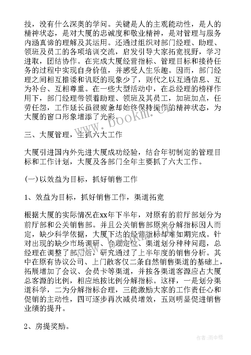 最新演讲稿总结文案 活动总结演讲稿(汇总7篇)