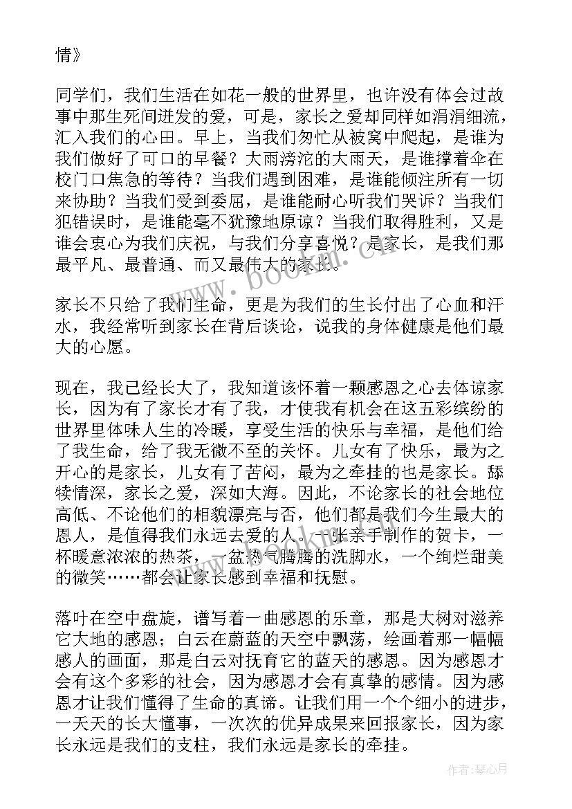 2023年感恩同学的主持词 感恩同学演讲稿(精选5篇)