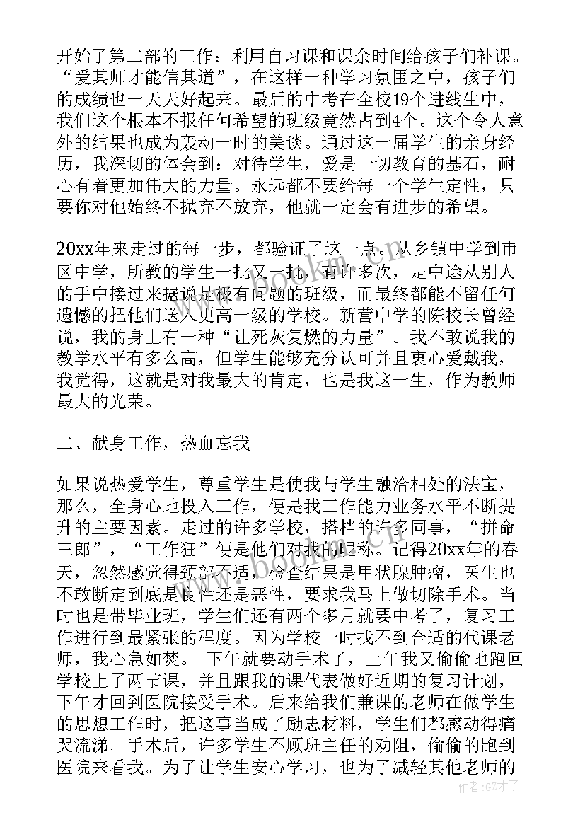 2023年诚信立德演讲稿题目 立德树人演讲稿(模板8篇)