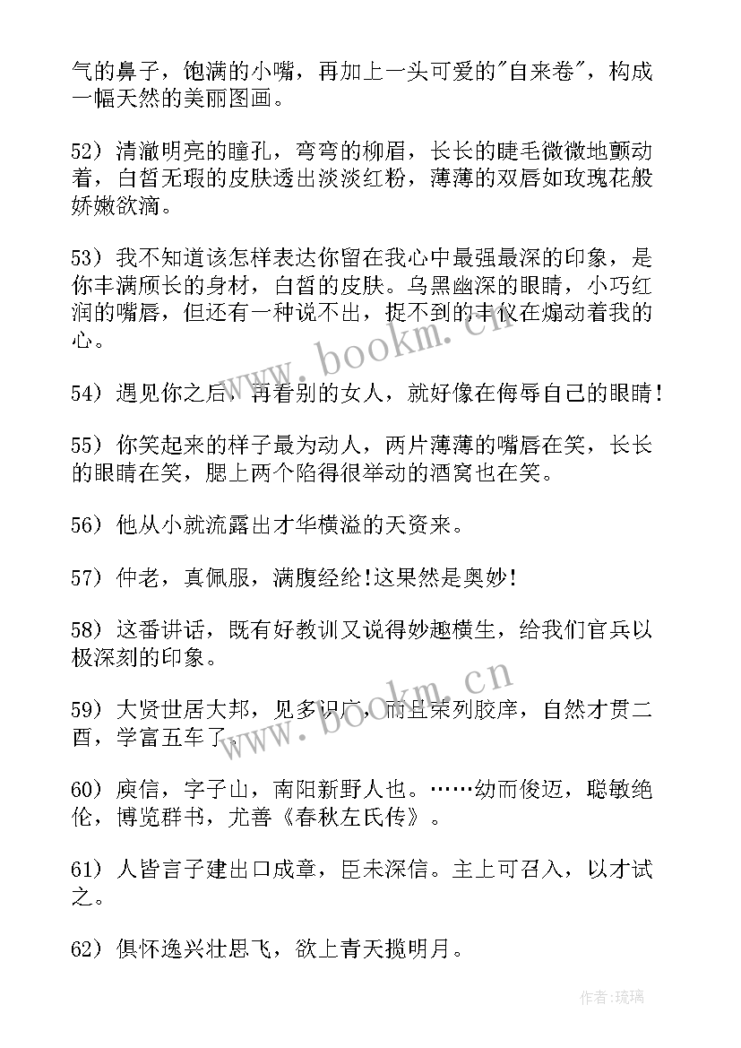 2023年赞美英雄的演讲稿题目(通用7篇)