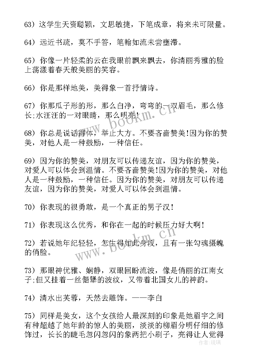 2023年赞美英雄的演讲稿题目(通用7篇)