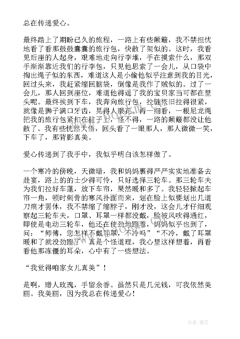 最新自身经历演讲稿(模板9篇)