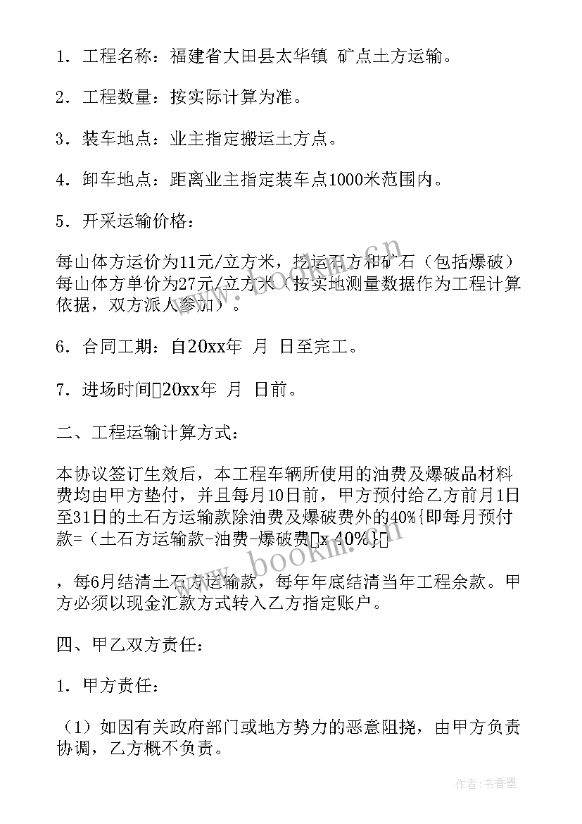 歌颂矿山演讲稿(精选6篇)