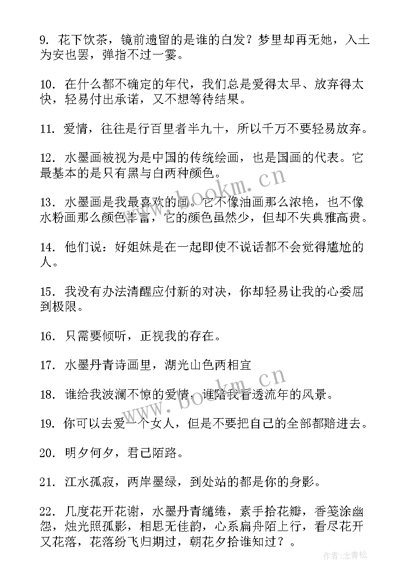 水墨丹青演讲稿(优秀8篇)