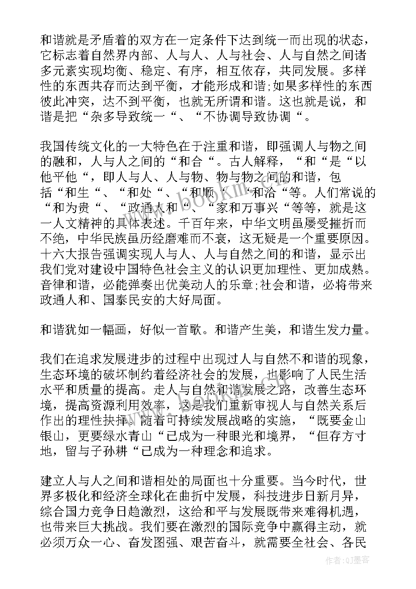 如何与同学相处演讲稿(精选8篇)