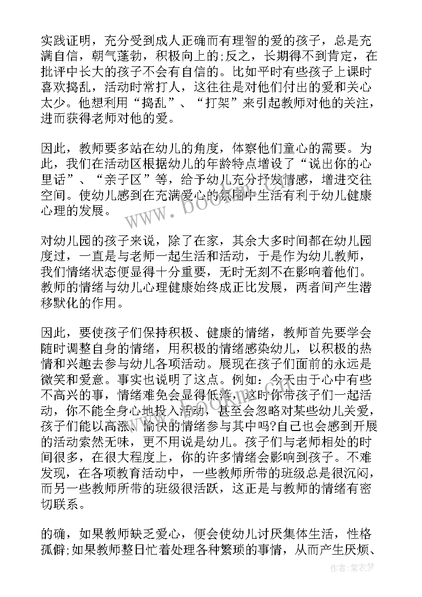 2023年心灵与意志演讲稿 心灵鸡汤演讲稿(优秀6篇)