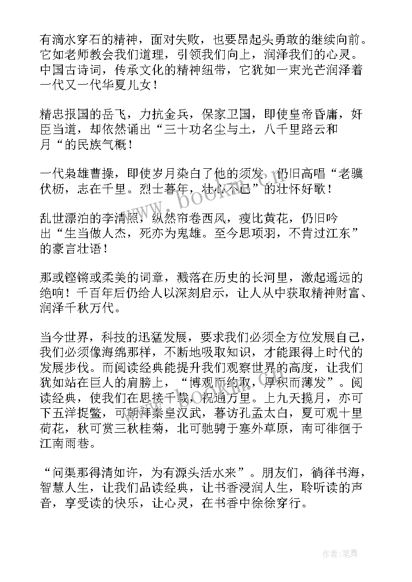 最新让心灵充满阳光演讲稿 震撼心灵的演讲稿(汇总5篇)